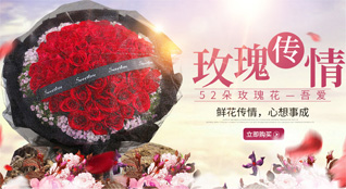 江苏宿迁鲜花速递